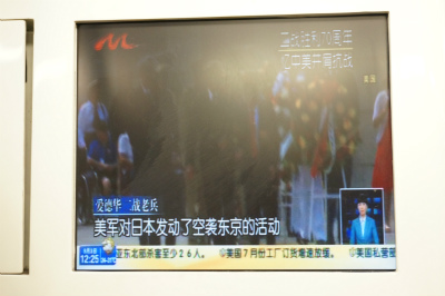 中国旅行記＠上海観光、上海の地下鉄4号線のTVは抗日・反ファシズム戦争勝利70周年の番組が放映されていた