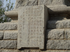 中国旅行記2017年＠大連・旅順観光、東鶏冠山の北堡塁にある満州戦蹟保存会の記念碑