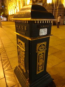 中国旅行記＠大連観光、夜の中山広場、旧関東都督府郵便電信局前にある郵便ポスト